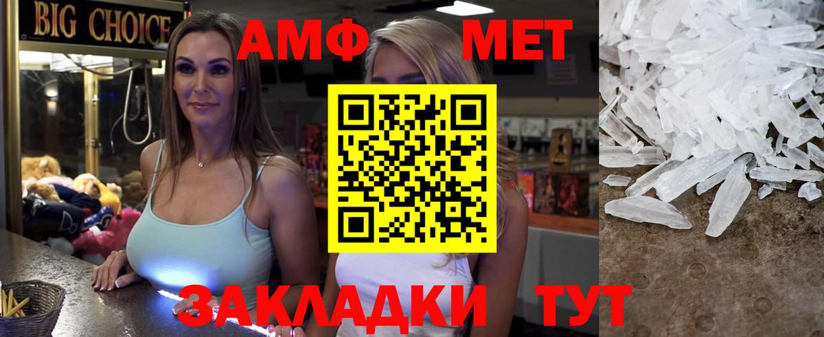 АМФ Premium  Вход с VPN  Донецк 