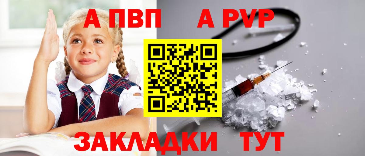 Alfa_PVP крисы CK  A PVP кристаллы  Вход с VPN  Донецк  APVP Crystall 