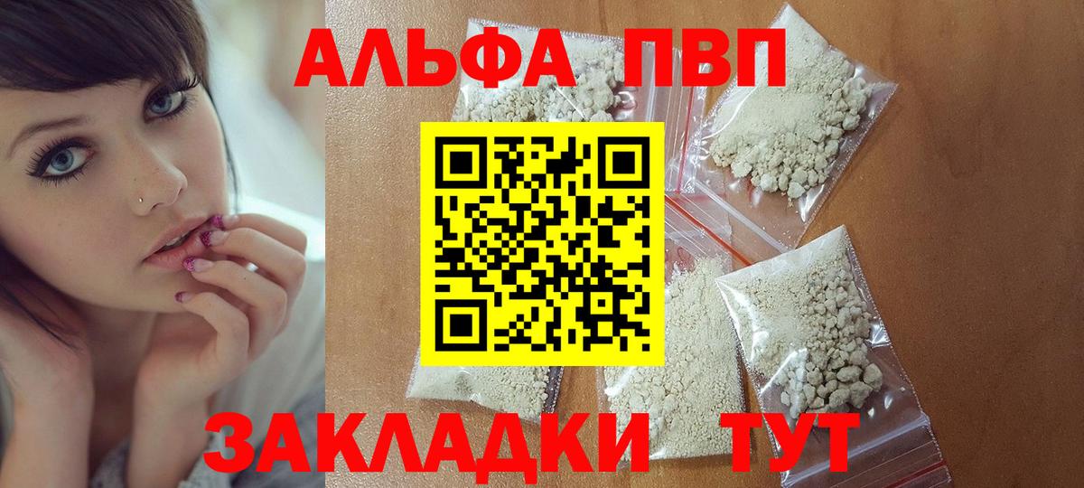 A-PVP крисы CK Донецк