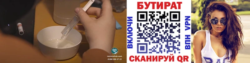 Бутират жидкий экстази  Донецк 