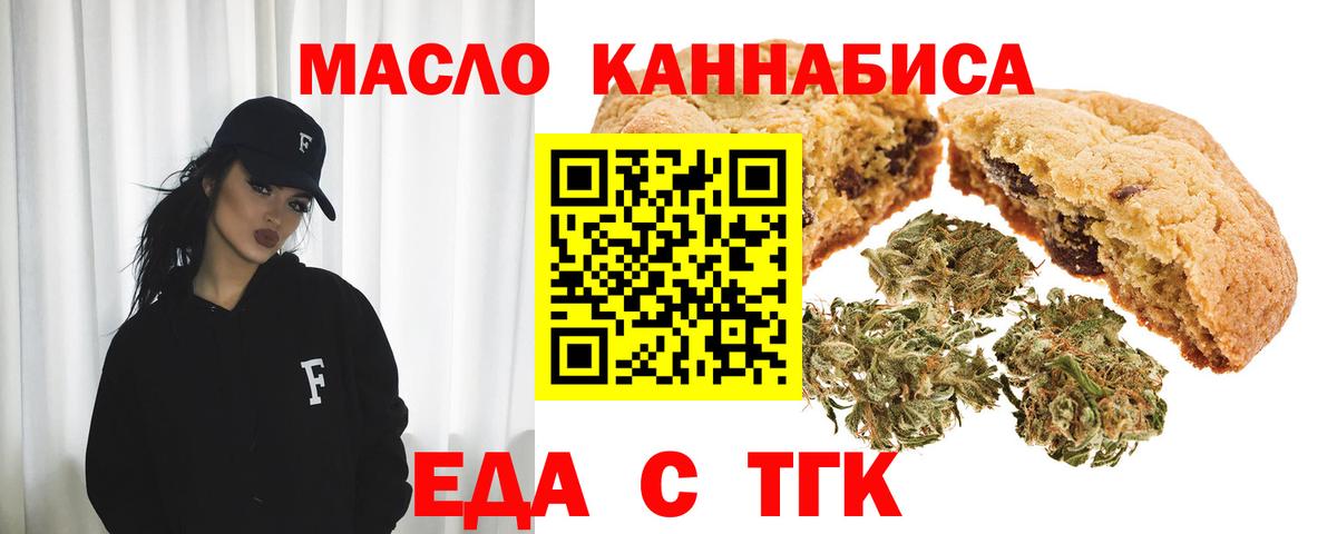 Cannafood марихуана  Вход с VPN  Донецк 