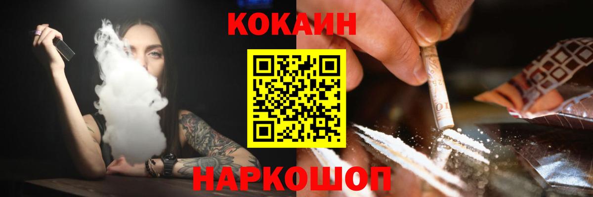 КОКАИН Перу  Вход с VPN  Cocaine Columbia  COCAIN  Донецк 