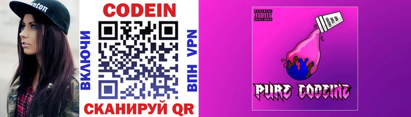 Codein напиток Lean (лин) Донецк