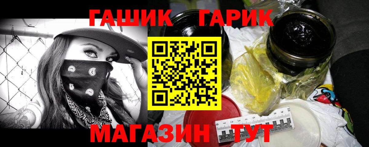 ГАШ ice o lator  Вход с VPN  Донецк  ГАШ убойный 