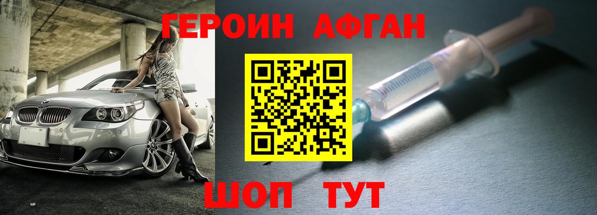 Донецк  ГЕРОИН Heroin  Вход с VPN 