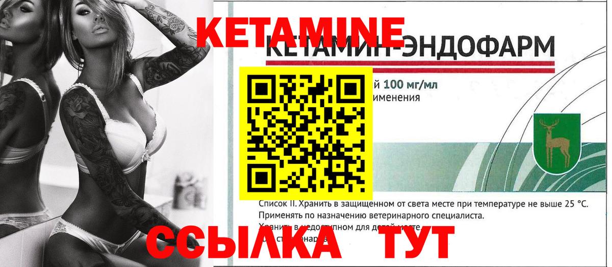Кетамин ketamine Донецк
