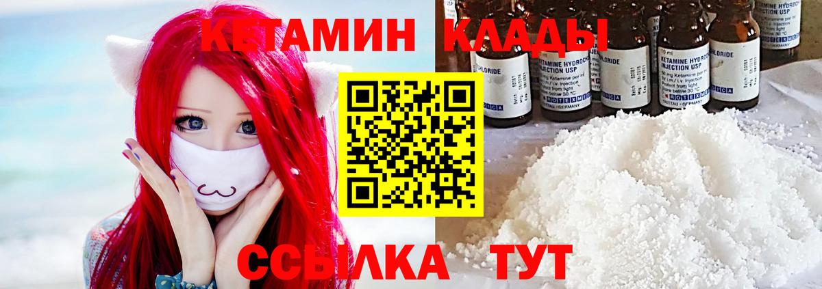 kraken вход  Вход с VPN  Кетамин VHQ  Донецк  КЕТАМИН ketamine 