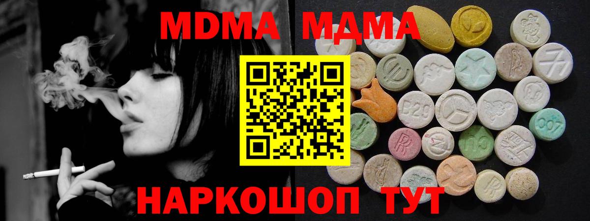 МДМА crystal  МДМА  Донецк  Вход с VPN 