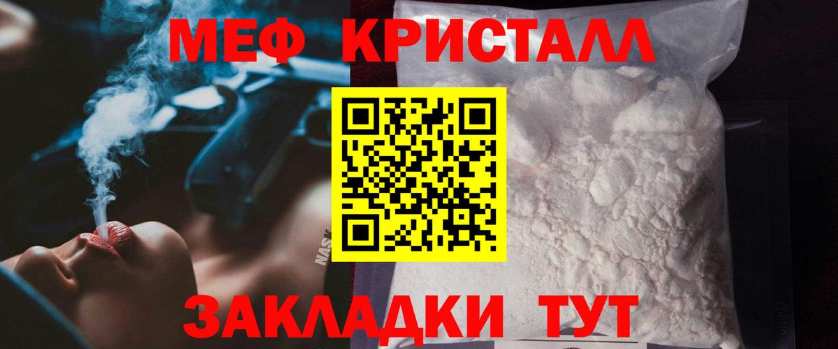 Мефедрон  Мефедрон VHQ  Вход с VPN  МЯУ-МЯУ мяу мяу  Донецк 