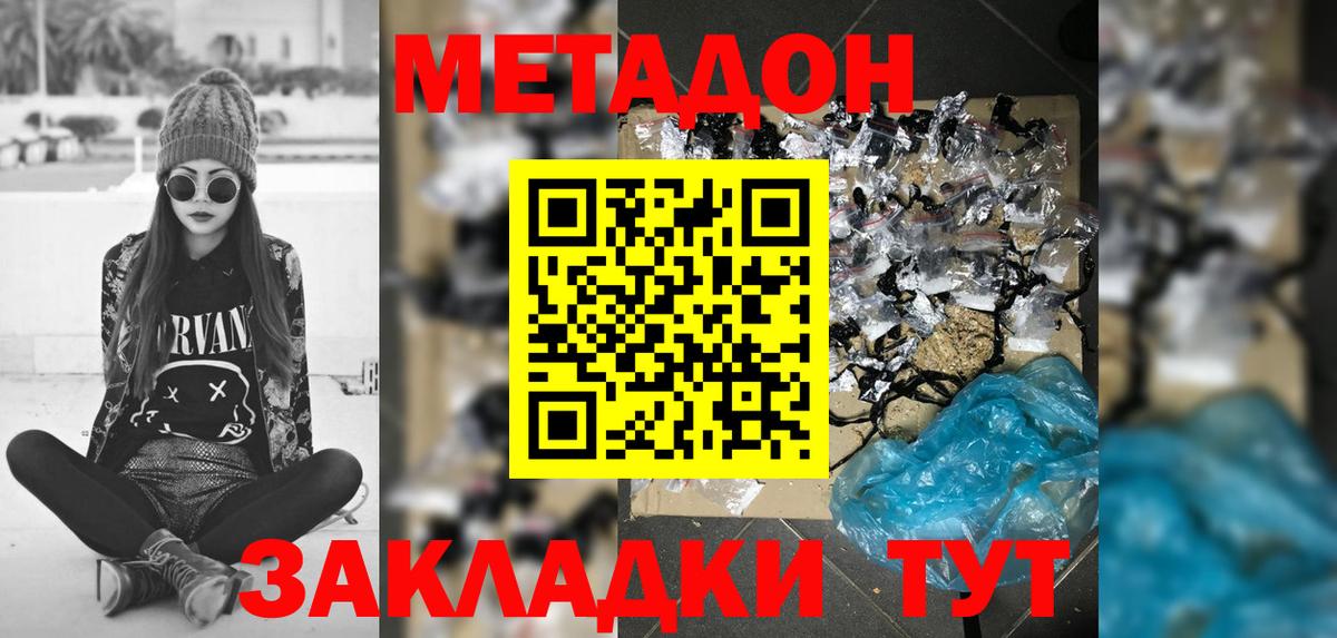 Донецк  МЕГА tor  Вход с VPN  Метадон белоснежный 