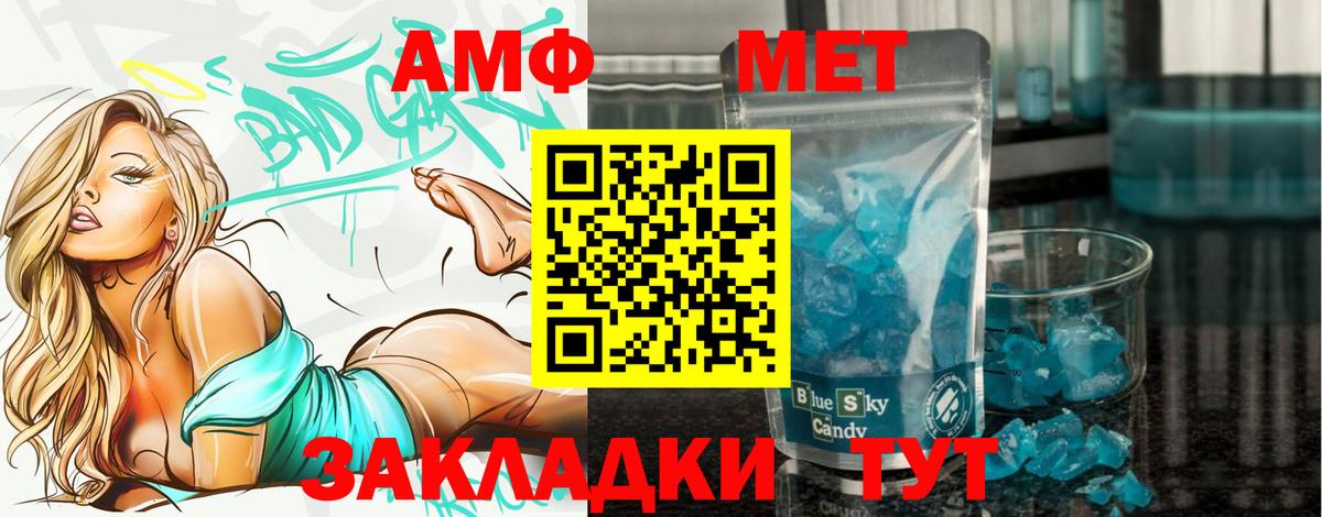 МЕТАМФЕТАМИН мет  МЕТАМФЕТАМИН мет  Вход с VPN  Донецк 