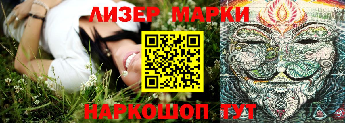 Наркотические марки  Наркотические марки 1,5мг  Вход с VPN  Донецк 