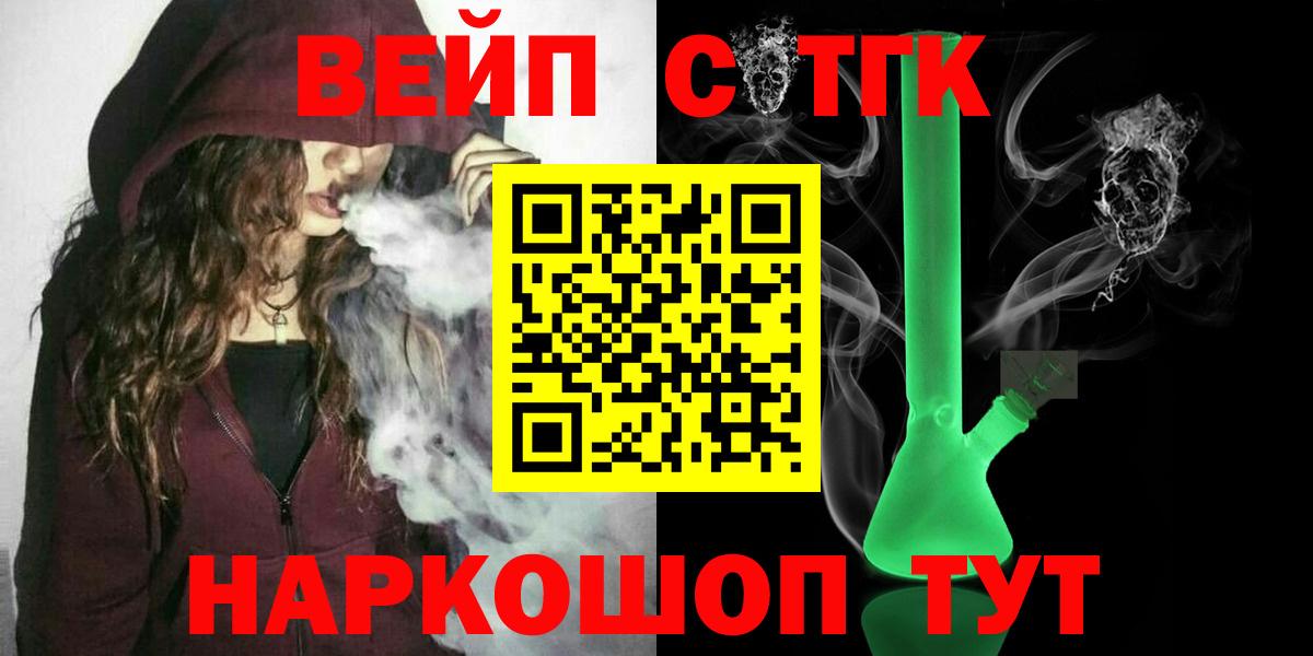 ТГК жижа  Вход с VPN  Донецк  где продают наркотики  Дистиллят ТГК THC oil 